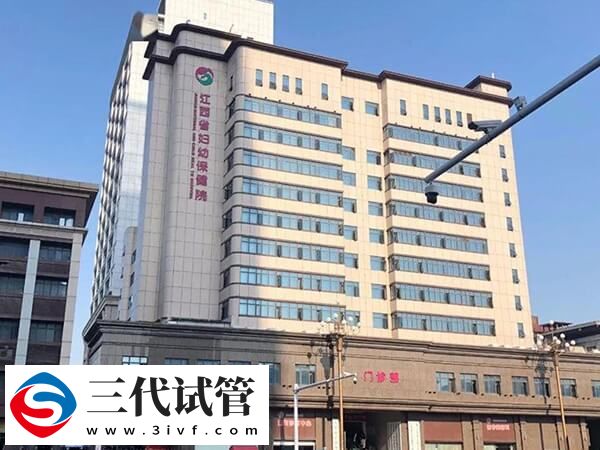 南昌三代试管婴儿医院集合，这2家好评不断！(图1)