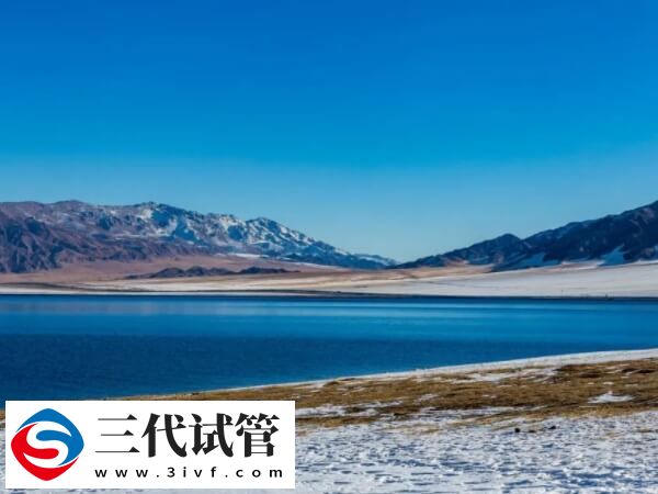 新疆可不可以做第三代试管婴儿(图2)