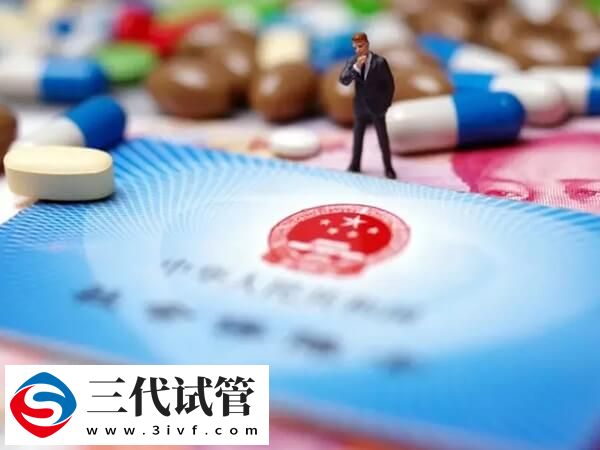 甘肃省妇幼保健院三代试管婴儿费用要5万元以上吗？(图2)
