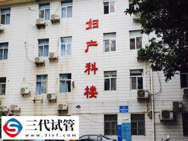 南宁第三代试管哪个医院好(图2) 南宁第三代试管哪个医院好(图2)