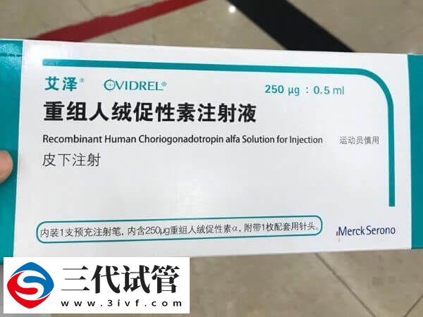 试管打完艾泽有什么感觉(图1)