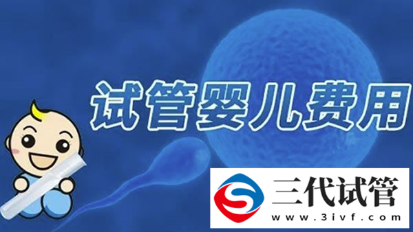 三代试管能阻止遗传性血管性水肿遗传吗(图2)
